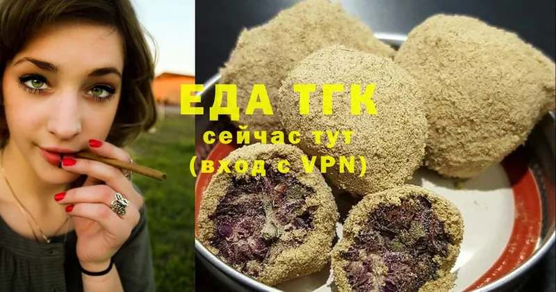 Печенье с ТГК конопля  купить  сайты  мориарти официальный сайт  Ейск 